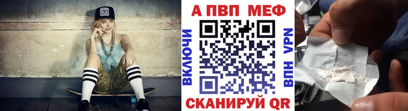 APVP VHQ  кракен ONION  Горячий Ключ 