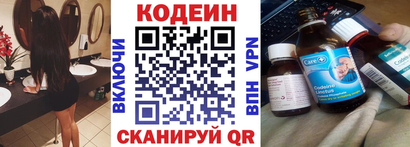 blacksprut ссылки Горячий Ключ Кодеиновый сироп Lean Purple Drank купить наркоту