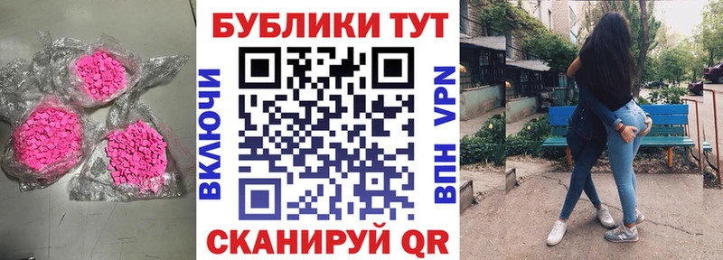 ЭКСТАЗИ TESLA купить цена Горячий Ключ