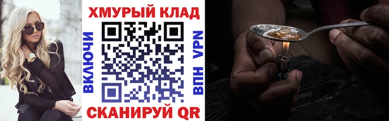 где можно купить наркотик Горячий Ключ ГЕРОИН белый