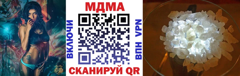 МДМА crystal  Горячий Ключ 