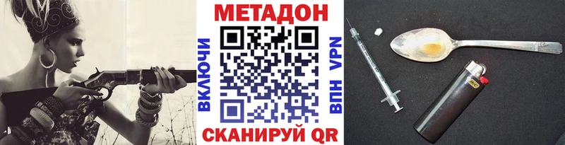 Метадон мёд  купить наркотики сайты  Горячий Ключ 
