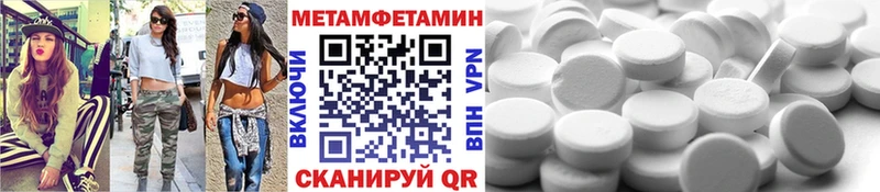 Метамфетамин мет  Горячий Ключ 